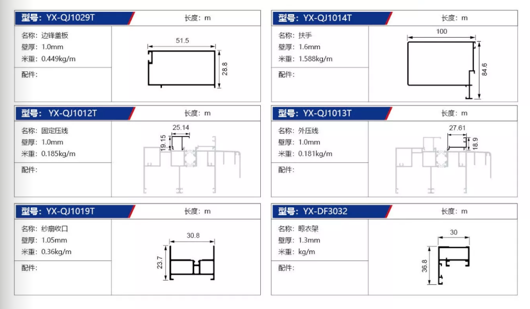 108全隱全景五軌斷橋推拉窗3.png