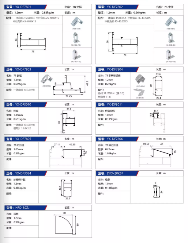 78非斷橋窗紗一體平開窗1.png