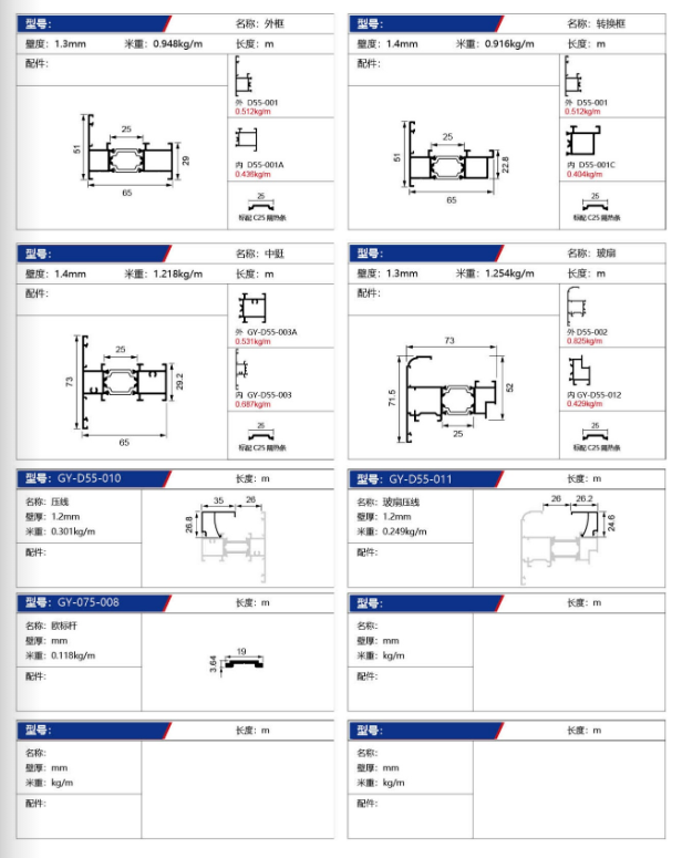 65、70斷橋平開窗1.png
