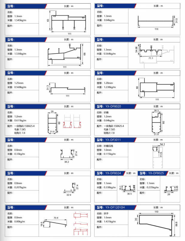 112三軌非斷橋推拉窗系列1.png